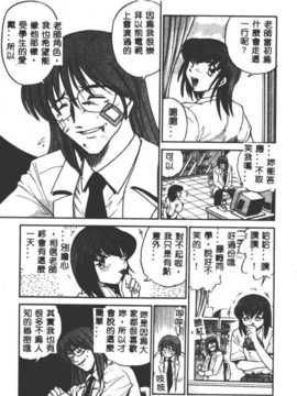 [DISTANCE] 部长より爱をこめて3_077