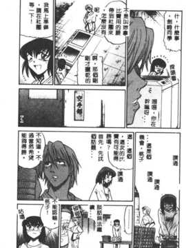 [DISTANCE] 部长より爱をこめて3_081