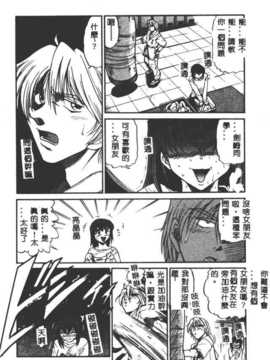[DISTANCE] 部长より爱をこめて3_082