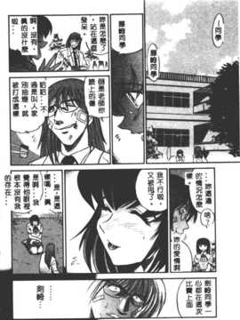 [DISTANCE] 部长より爱をこめて3_084