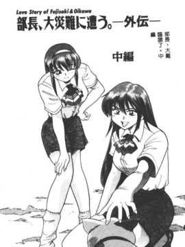 [DISTANCE] 部长より爱をこめて3_100
