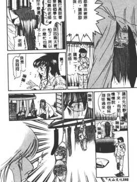 [DISTANCE] 部长より爱をこめて3_102