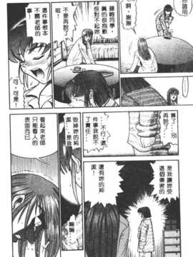 [DISTANCE] 部长より爱をこめて3_104