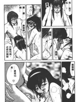 [DISTANCE] 部长より爱をこめて3_114