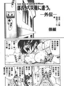 [DISTANCE] 部长より爱をこめて3_116