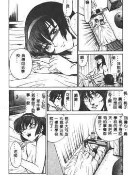 [DISTANCE] 部长より爱をこめて3_118