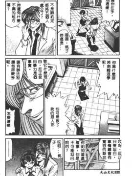 [DISTANCE] 部长より爱をこめて3_122