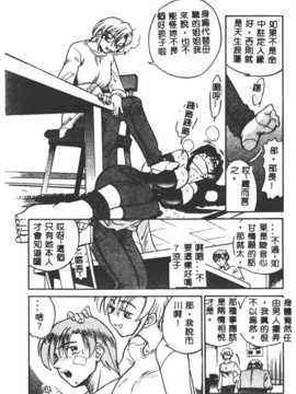 [DISTANCE] 部长より爱をこめて3_142