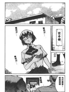 [DISTANCE] 部长より爱をこめて3_150