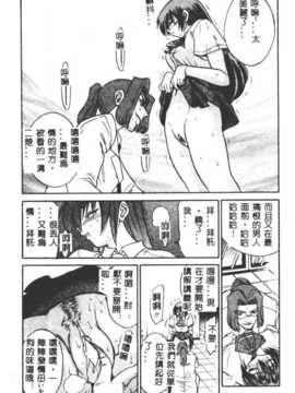 [DISTANCE] 部长より爱をこめて3_157
