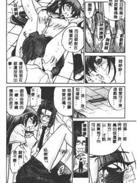 [DISTANCE] 部长より爱をこめて3_158