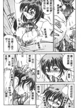 [DISTANCE] 部长より爱をこめて3_160