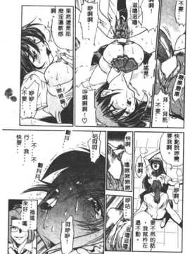 [DISTANCE] 部长より爱をこめて3_163