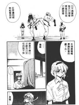 [DISTANCE] 部长より爱をこめて3_166