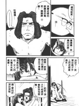 [DISTANCE] 部长より爱をこめて3_182