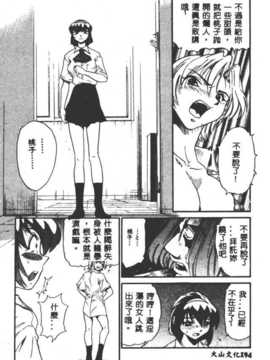 [DISTANCE] 部长より爱をこめて3_194