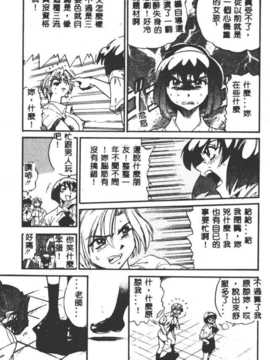 [DISTANCE] 部长より爱をこめて3_195