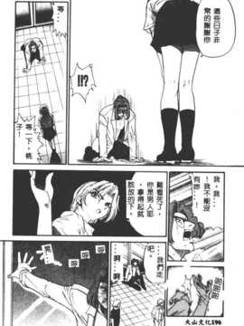 [DISTANCE] 部长より爱をこめて3_196