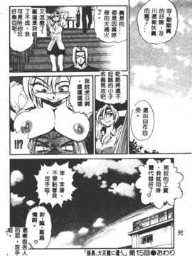 [DISTANCE] 部长より爱をこめて3_198