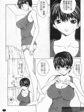 [OKAWARI] 女の子(女孩子)_009