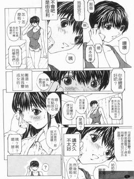 [OKAWARI] 女の子(女孩子)_010