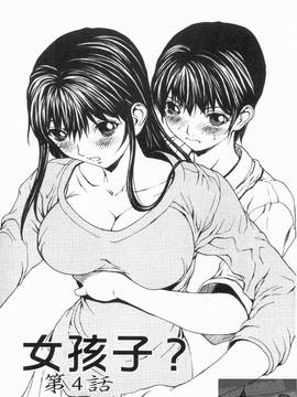 [OKAWARI] 女の子(女孩子)_062