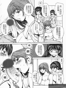 [OKAWARI] 女の子(女孩子)_121