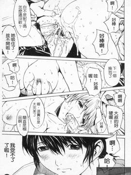 [OKAWARI] 女の子(女孩子)_173