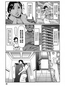 [タカスギコウ] アブノマダムズ_047
