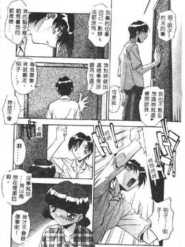 [ひんでんブルグ] 兄妹肉欲相姦_026
