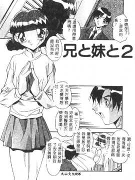 [ひんでんブルグ] 兄妹肉欲相姦_037