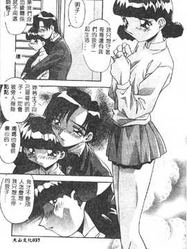 [ひんでんブルグ] 兄妹肉欲相姦_039