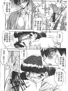 [ひんでんブルグ] 兄妹肉欲相姦_042