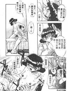 [ひんでんブルグ] 兄妹肉欲相姦_046