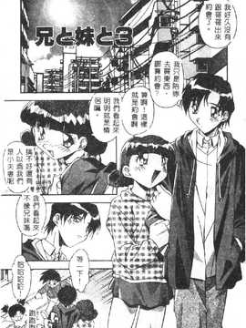 [ひんでんブルグ] 兄妹肉欲相姦_053