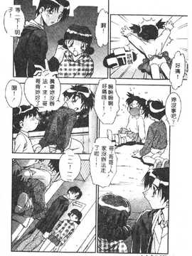 [ひんでんブルグ] 兄妹肉欲相姦_054