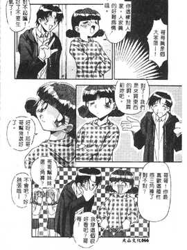 [ひんでんブルグ] 兄妹肉欲相姦_068