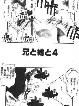 [ひんでんブルグ] 兄妹肉欲相姦_073