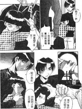 [ひんでんブルグ] 兄妹肉欲相姦_087