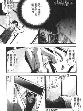 [ひんでんブルグ] 兄妹肉欲相姦_089
