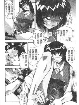 [ひんでんブルグ] 兄妹肉欲相姦_108