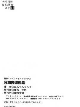 [ひんでんブルグ] 兄妹肉欲相姦_153
