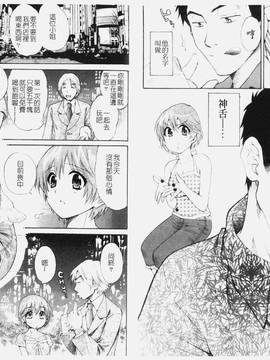 [ポン貴花田] こまタン1(神舌1)_004