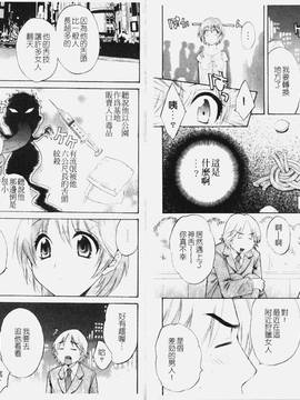 [ポン貴花田] こまタン1(神舌1)_006