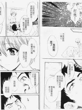[ポン貴花田] こまタン1(神舌1)_016