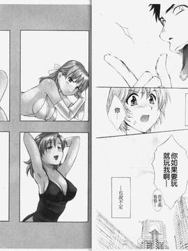 [ポン貴花田] こまタン1(神舌1)_018
