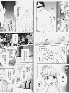 [ポン貴花田] こまタン1(神舌1)_020