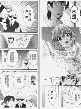 [ポン貴花田] こまタン1(神舌1)_021