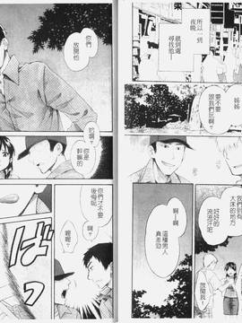 [ポン貴花田] こまタン1(神舌1)_024