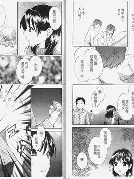 [ポン貴花田] こまタン1(神舌1)_027